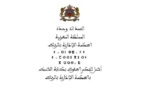 المحكمة الإدارية بالرباط: الحكم القضائي يتمتع بنوع من الحرمة تمنع مناقشة ما حكم به، وتوجب التقيد بالتنفيذ الكامل والسليم لما قضى به لضمان استقرار الحقوق والمراكز القانونية ووضع حد نهائي للنزاع