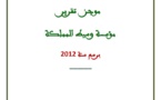 التقرير السنوي لمؤسسة وسيط المملكة برسم سنة 2012