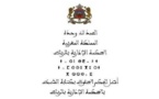 المحكمة الإدارية بالرباط: تحويل  رخصة  النقل لذوي الحقوق – عدم إبراز سبب الرفض – إلغاء القرار - نعم