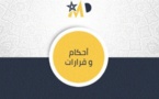 قضاء النقض: المحكمة عندما أعفت المستشار المقرر من تلاوة تقريره بالجلسة في ملف متعلق بالبت في التعرض بناء على مقتضيات الفصل 345 من  ق م م، تكون قد خرقت مقتضيات الفصل 45 من ظهير التحفيظ العقاري، تطبيقا لقاعدة النص الخاص يطبق بالأولوية عن النص العام