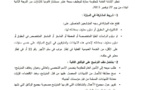 الأمانة العامة للحكومة:  مباراة لتوظيف سبعة عشر مستشارا قانونيا للادارات من الدرجة الثانية