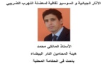 الآثار الجبائية و السوسيو ثقافية لمعضلة التهرب الضريبي 
