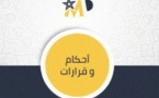 تعليق على قرار: إفراغ المحلات التجارية للتماطل.