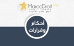 صدور حكم ابتدائي إداري سابق بشأن نزاع ما يمنع من معاودة طرح نفس النزاع مجددا أمام القضاء ،وأمام ذات المحكمة المصدرة له التي قالت كلمتها النهائية الموضوعية بشأنه