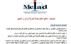 وحدة المساعدة القانونية للإعلاميين
