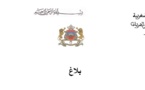 بلاغ حول الصيغة الجديدة لمسودتي مشروع القانون التنظيمي المتعلق بالمجلس الأعلى للسلطة القضائية ومشروع القانون التنظيمي المتعلق بالنظام الأساسي للقضاة 25-12-2013