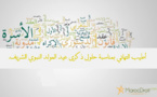 أطيب التهاني للجميع بمناسبة حلول ذكرى عيد المولد النبوي الشريف