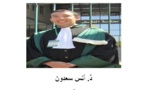 قدسية بذلة القضاة بين الزمان والمكان