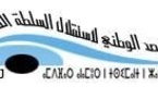 بيان المرصد الوطني لاستقلال السلطة القضائية حول الوقفة الوطنية للقضاة بالبذل أمام مقر وزارة العدل والحريات للمطالبة