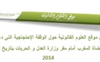 بـيان موقع العلوم القانونية حول الوقفة الإحتجاجية التي دعا إليها نادي قضاة المغرب أمام مقر وزارة العدل و الحريات بتاريخ 8 فبراير 2014