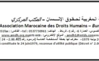 الجمعية المغربية لحقوق الإنسان تعبرعن معارضتها لأي مساس بالحق في حرية الرأي والتعبير والحق في الإحتجاج السلمي لقضاة المغرب