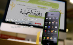 إطلاق النسخة التجريبة لتطبيق موقع العلوم القانونية على اجهزة الأندرويد