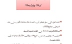 بيانات وتوضيحات وزارة العدل و الحريات حول نتائج أشغال المجلس الأعلى للقضاء