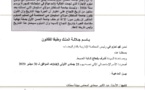 القضاء الإستعجالي: إن الشواهد والدبلومات الجامعية يجب ان تسلم إلى الطلبة في اجل معقول حتى يتسنى لهم الإستفادة من الحقوق التي تخولها لهم كالمشاركة في المباريات 