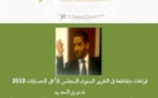 قراءات متقاطعة في التقرير السنوي للمجلس الأعلى للحسابات-2012 بقلم الباحث عـتيـق السعـيد