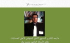 ما بعد  التقرير السنوي الأخير للمجلس الأعلى للحسابات بقلم الدكتور محمد براو