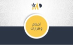 قضاء النقض: دخول الزوجة إلى مواقع إباحية بواسطة جهاز الحاسوب ليس من قبيل الخيانة الزوجية و لا الاخلال بواجب الإخلاص ذلك أنه لا يمثل سوى سلوكا خاصا بها لم يخرج إلى العلن حتى يمكن القول بشأنه أنه نتج عنه انتقاص من الحقوق الزوجية أو أذى للزوج