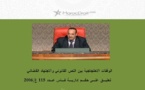 الوقفات الاحتجاجية بين النص القانوني والاجتهاد القضائي تعليـق علـى حكـم إداريـة فـاس  عـدد 115 غ/2006 بقلم الدكتور محمد الأعرج