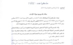 مذكرة المحافظ العام في شأن قانون المالية لسنة 2014