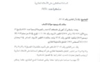 مذكرة المحافظ العام في شأن القانون رقم 12-57 المتعلق بالتحفيظ العقاري ـ عمليات التحديد