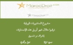 مشروع المنشورات الورقية: إصدارات شهر أبريل 2014