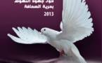 التقرير السنوي ـ 2013 ـ حول حرية الصحافة بالمغرب