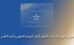 قراءة في مشروع القانون  105.12 المتعلق بإحداث  المجلس الأعلى للتربية والتكوين والبحث العلمي