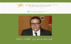 المغرب، نموذج متجدد للتنمية الاقتصادية ـ عرض و تقديم السيد محمد بوسعيد وزير الاقتصاد و المالية