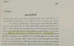 المحكمة الإبتدائية بالجديدة: العقد العرفي المنجز بين طرفيه، المصادق و الموقع عليه في تاريخ لاحق على تاريخ دخول مدونة الحقوق العينية لحيز التنفيذ يخضع وجوبا للمادة 4 من المدونة و اي اخلال بمقتضياتها يستوجب البطلان