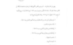 بلاغ نائب رئيس المجلس الأعلى للقضاء، حول تاريخ انعقاد اجتماعات المجلس - دورة ماي