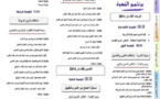 ندوة علمية في موضوع مدونة الأسرة بعد عشر سنوات من الممارسة ـ قراءة تقويمية في النص والتنزيل