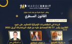 تقرير حول  أول  لقاء علمي يناقش قانون التحكيم والوساطة الاتفاقية- بعد المصادقة عليه من طرف البرلمان والذي نظم كجلسة علمية ثالثة في ندوة تحت عنوان القانون المسطري منظمة من طرف المنصة العلمية ماروك-دروا
