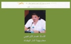 قراءة أولية  في مسودة مشروع قانون يقضي بتغيير  وتتميم قانون المسطرة الجنائية  بقلم الأستاذ عصام الإبراهيمي