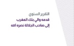  التقرير المالي السنوي لبنك المغرب لسنة 2021