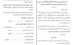 تفاصيل مباراة الملحقين القضائيين لسنة 2022