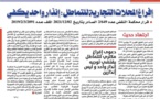 إفراغ المحلات التجارية للتماطل : إنذار واحد يكفي