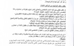 وزارة الفلاحة والصيد البحري - قطاع الفلاحة: مبارة لتوظيف 13 متصرف من الدرجة الثانية - آخر أجل هو 18 يونيو 2014