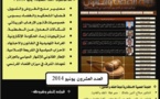 صدور الـعدد 20 لشهـر يونيو 2014 من مجلة الفقه والقانون