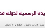 قانون رقم (22) لسنة 2004 بإصدار القانون المدني القطري
