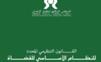 مذكرة المجلس الوطني لحقوق الإنسان المتعلقة بالقانون التنظيمي المحدد للنظام الأساسي للقضاة