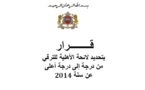 وزارة العدل والحريات: المجلس الأعلى للقضاء: قرار بتحديد لائحة السادة القضاة المؤهلين للترقي من درجة لدرجة أعلى برسم سنة 2014