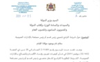  منشور حول شروط الترشح لمنصبي رئيس قسم ورئيس مصلحة بالإدارات العمومية