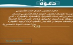 اخبار بشأن الجمع العام التأسيسي للمركز المغربي للدراسات القانونية والقضائية