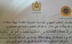 الودادية الحسنية للقضاة تعلن عن تنظيم ندوة علمية حول نشر الأحكام القضائية بين إستقلالية القضاء و الحق في المعلومة