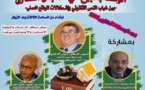 يوم دراسي بتاريخ الجمعة 14 أكتوبر 2022 تحت عنوان: " الوعد بالبيع في المجال العقاري بين غياب النص القانوني وإشكالات الواقع العملي".