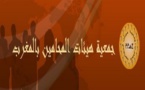 بلاغ صادر عن مكتب جمعية هيئات المحامين بالمغرب حول سير أشغال اللجنة التحضيرية لتأسيس الجبهة الوطنية للدفاع عن الوحدة الترابية، وأشغال الهيئة الوطنية للملتقى الوطني لمنظومة العدالة، وبأشغال اللجن المكلفة بإعداد مشروع القانون المنظم للمهنة