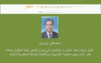 قراءة عملية في المرسوم المتعلق بضابط البناء العام بقلم ذ مصطفى جرموني