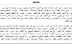 القضاء الإداري: اتجاه المشرع نحو شخصنة امتناع الإدارة غير المبرر عبر مسؤوليها عن تنفيذ الأحكام القضائية الصادرة في مواجهتها، برزت معالمه بوضوح من خلال الفصل 32 من ظهير 17 مارس 2011بشان إحداث مؤسسة وسيط المملكة