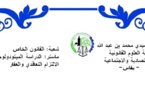 ماستر الدراسة الميتودولوجية لقانون الالتزام التعاقدي والعقار: مناقشة رسالة في موضوع المسؤولية التقصيرية في قانون الالتزامات والعقود والمأمول منه تحت إشراف د محمـد شيلـح من إعداد الغمري كريم