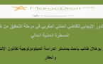 مظاهر الدور الإيجابي للقاضي المدني المغربي في مرحلة التحقيق من خلال قانون المسطرة المدنية الحالي بقلم  أنوار بوهلال بماستر الدراسة الميتودولوجية لقانون الإلتزام التعاقدي والعقار